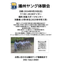 24.9.29 体験会