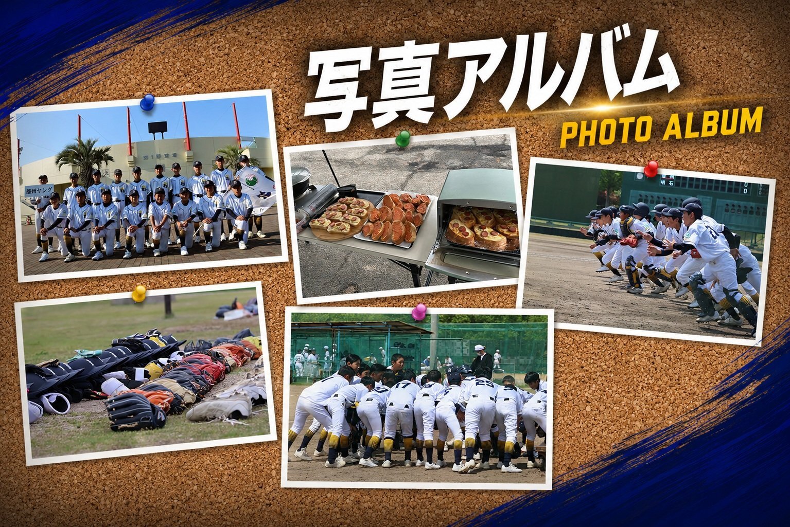 写真アルバム