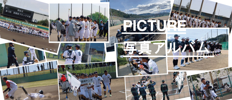 写真アルバム